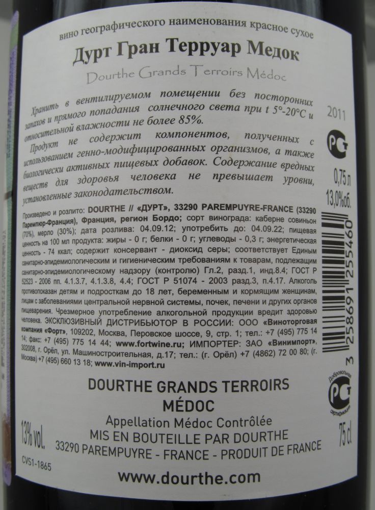 Vins et Vignobles Dourthe Grands Terroirs Médoc AOC/AOP 2011, Обратная, #1019