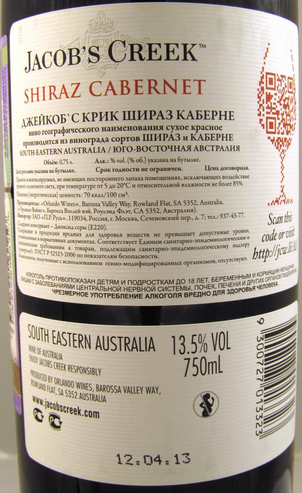 Orlando Wines Jacob's Creek Shiraz Cabernet Sauvignon 2010, Обратная, #102