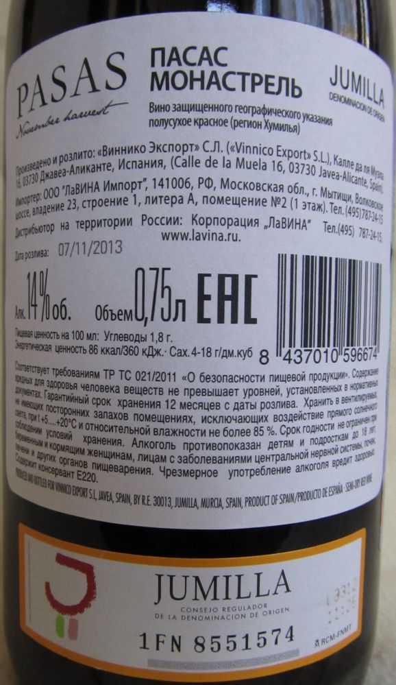 Vinnico Export S.L. PASAS November Harvest Monastrell DO Jumilla 2011, Обратная, #1029