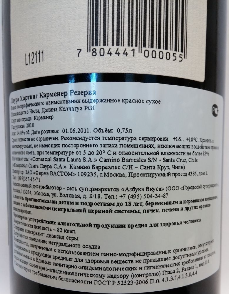 Comercial Santa Laura S.A. Laura Hartwig Reserva Carménère 2010, Обратная, #1040