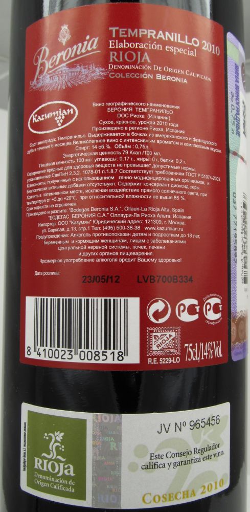 Bodegas Beronia S.A. Colección Beronia Elaboración especial Tempranillo DOCa Rioja 2010, Обратная, #1056