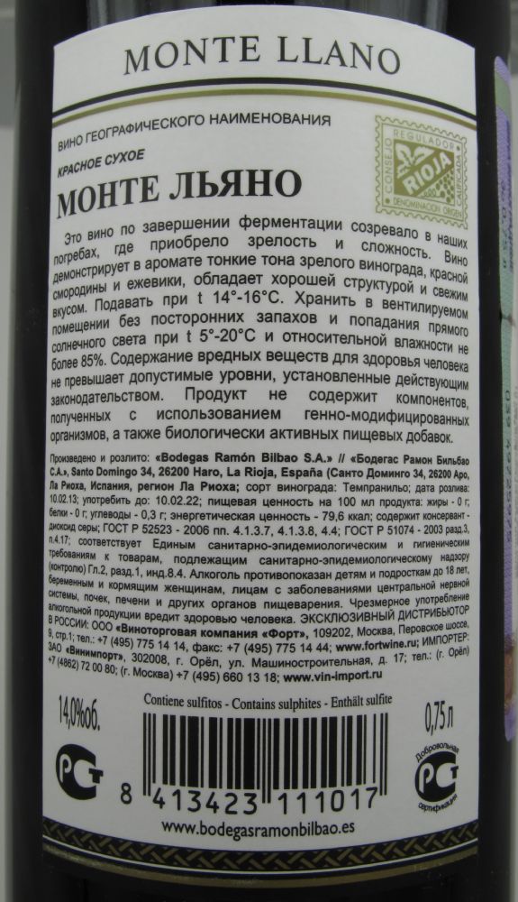 Bodegas Ramón Bilbao S.A. MONTE LLANO Tempranillo DOCa Rioja 2011, Обратная, #1063