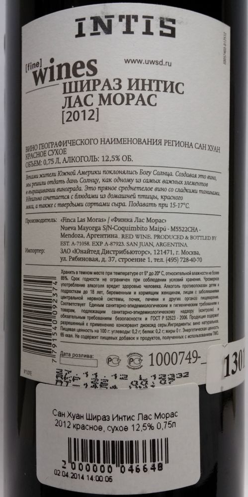 Finca Las Moras INTIS Shiraz 2012, Обратная, #1072