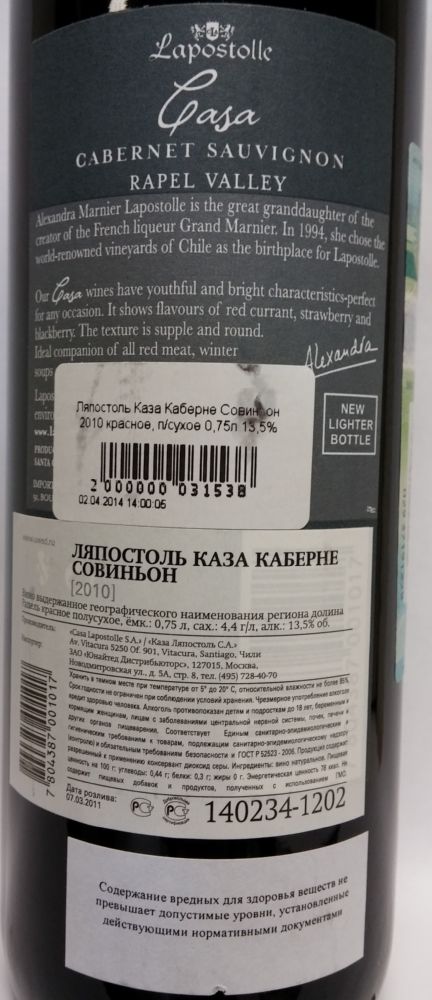 Casa Lapostolle S.A. Casa Cabernet Sauvignon 2010, Обратная, #1078