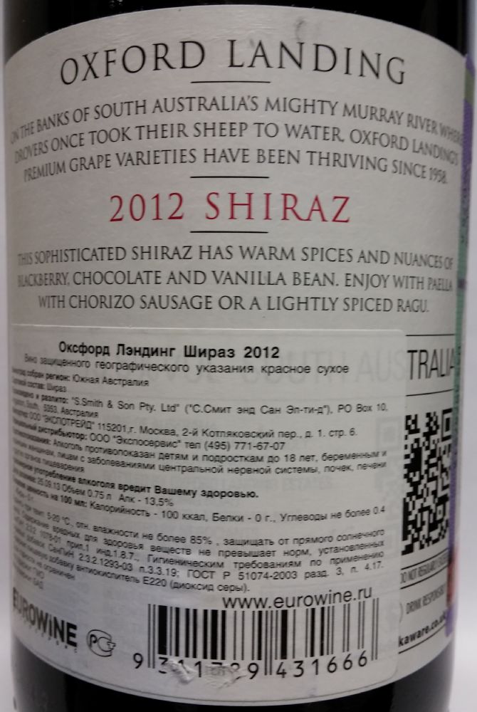 Oxford Landing Estates Shiraz 2012, Обратная, #1091