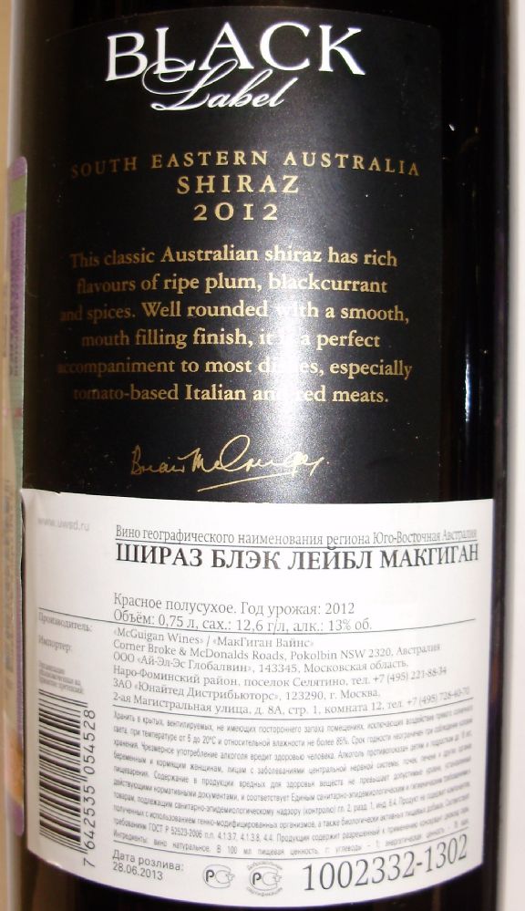McGuigan Wines Black Label Shiraz 2012, Обратная, #1108