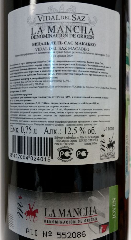 Bodegas Vidal del Saz S.L.U. Macabeo DO La Mancha 2009, Обратная, #1117