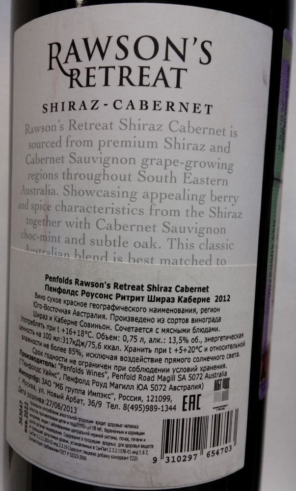 Penfolds Wines Rawson's Retreat Shiraz Cabernet Sauvignon 2012, Обратная, #1129