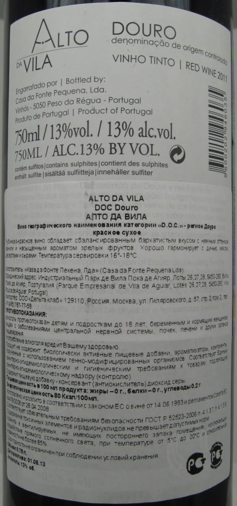 Casa da Fonte Pequena S.A. ALTO DA VILA DOP Douro 2011, Обратная, #1138
