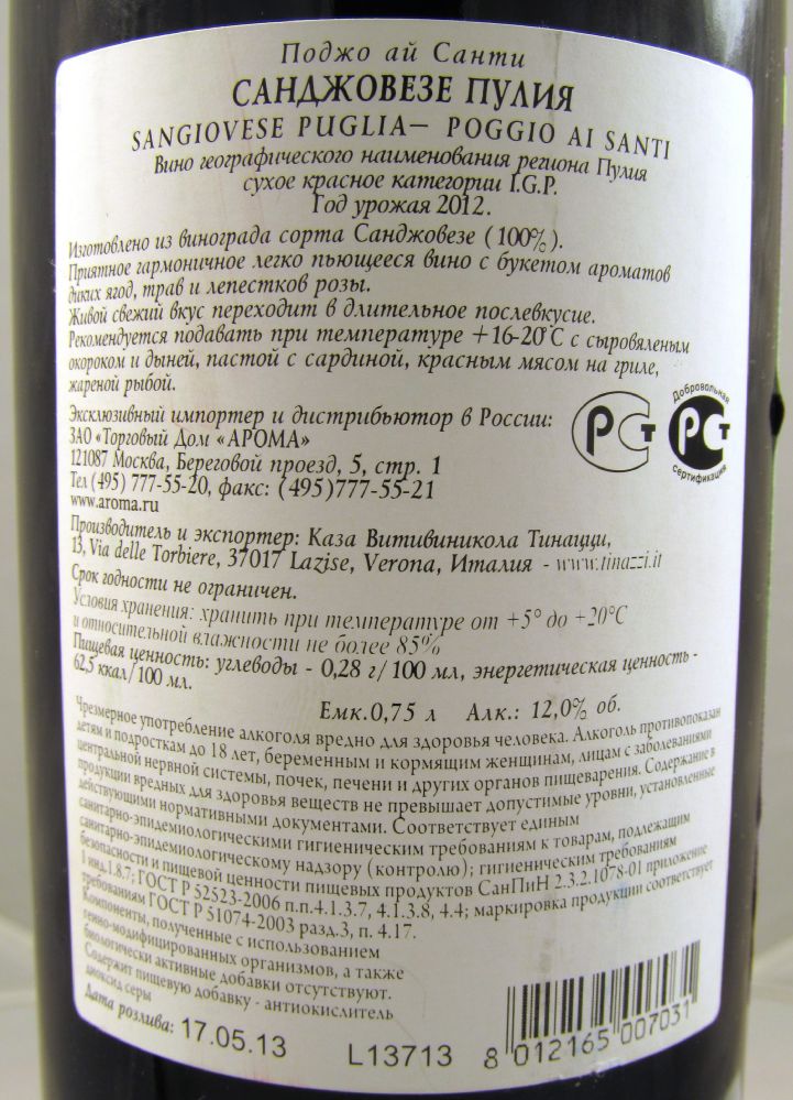 Casa Vitivinicola Tinazzi S.r.l. POGGIO AI SANTI Sangiovese Puglia IGT 2012, Обратная, #117
