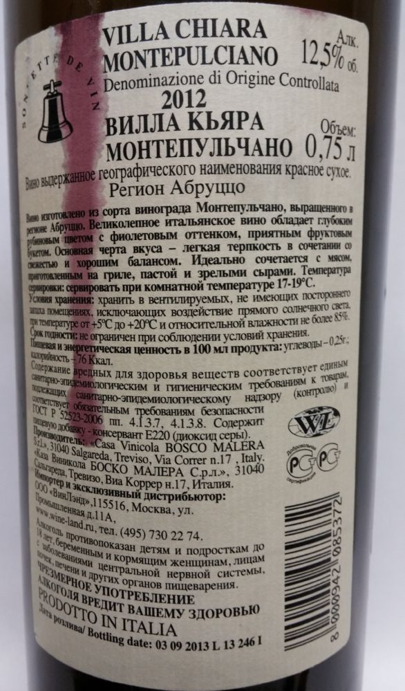 Casa Vinicola BOSCO MALERA S.r.l. Villa Chiara Montepulciano d'Abruzzo DOC 2012, Обратная, #1190