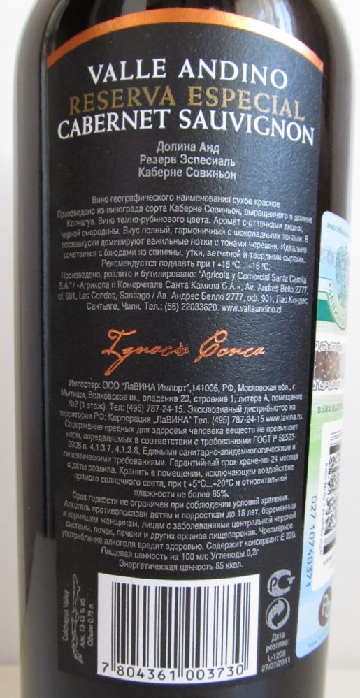 Agricola y Comercial Santa Camila S.A.  Valle Andino Reserva Especial Cabernet Sauvignon 2010, Обратная, #12