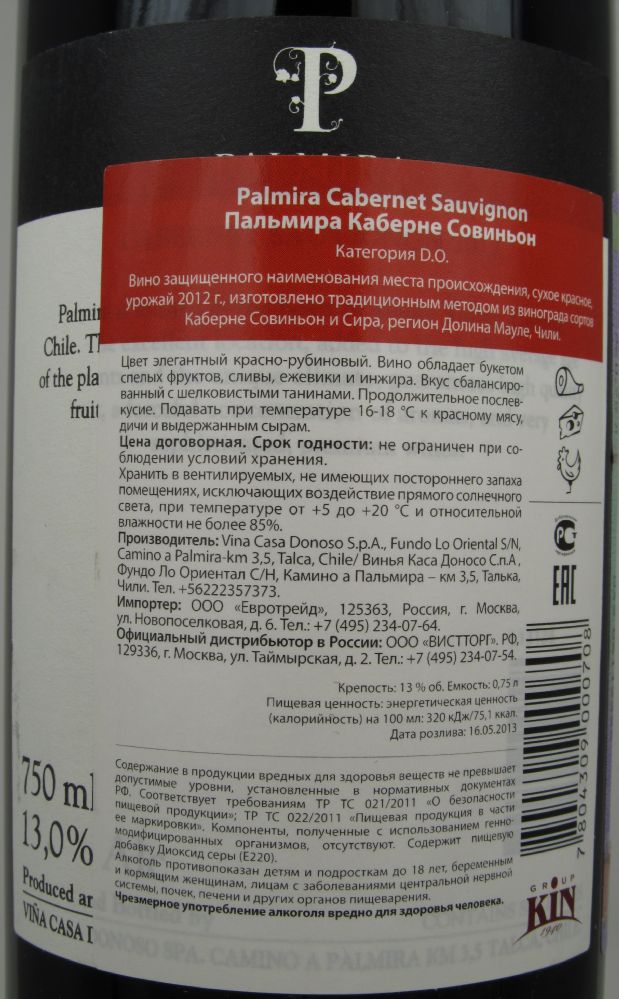 Viña Casa Donoso S.p.a. Palmira Cabernet Sauvignon Syrah 2012, Обратная, #1214