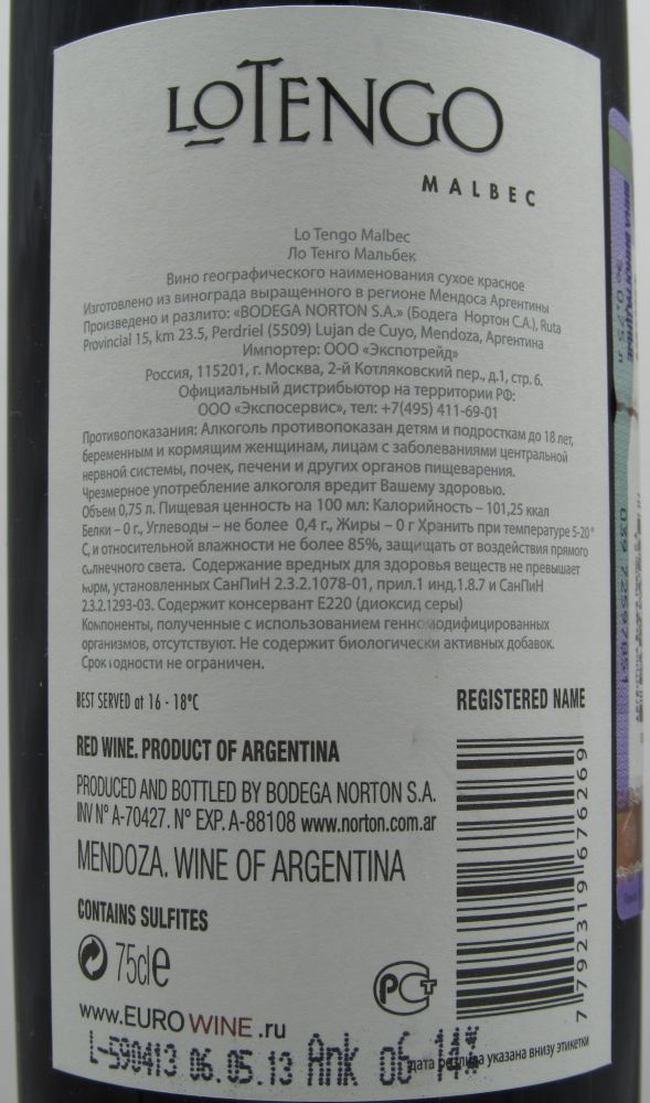 Bodega Norton S.A. Lo Tengo Malbec 2012, Обратная, #123