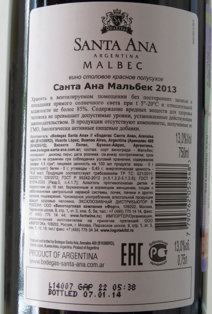 Bodegas Santa Ana Classic Malbec 2013, Обратная, #1249