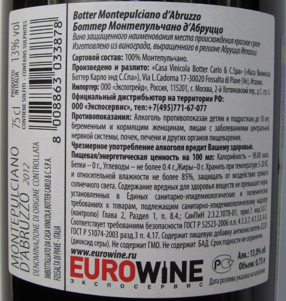Casa Vinicola Botter Carlo & C. S.p.A. Montepulciano d'Abruzzo DOC 2012, Обратная, #1264