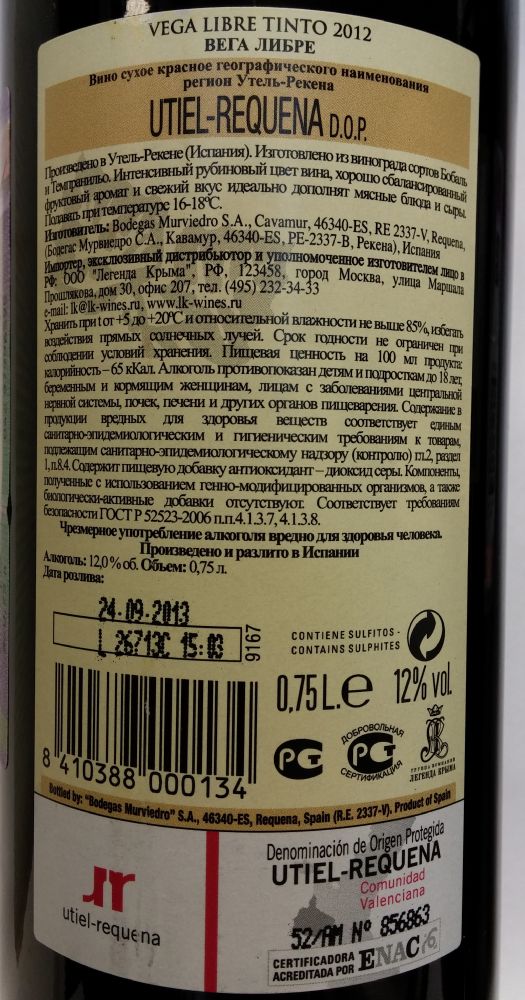 Bodegas Murviedro S.A. Vega Libre DO Utiel-Requena 2012, Обратная, #1291