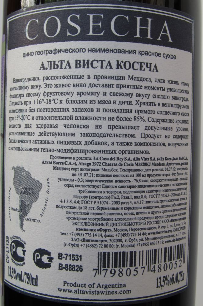 La Casa del Rey S.A. COSECHA Alta Vista Malbec Tempranillo 2012, Обратная, #1312