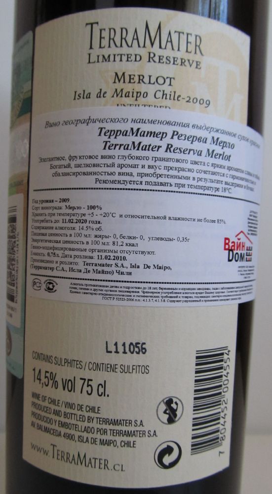 TerraMater S.A. Limited Reserve Merlot 2009, Обратная, #14