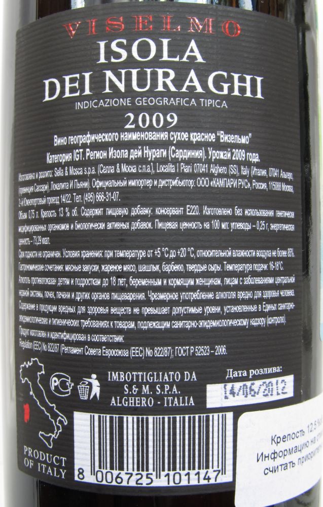 Azienda Vitivinicola Tenute Sella & Mosca S.r.l. VISELMO Isola dei Nuraghi IGT 2009, Обратная, #1533