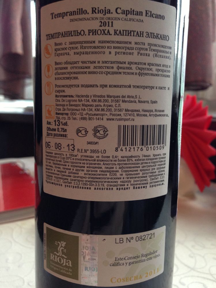 Hacienda y Viñedos Marqués del Atrio S.L. Capitan Elcano Tempranillo DOCa Rioja 2011, Обратная, #1575