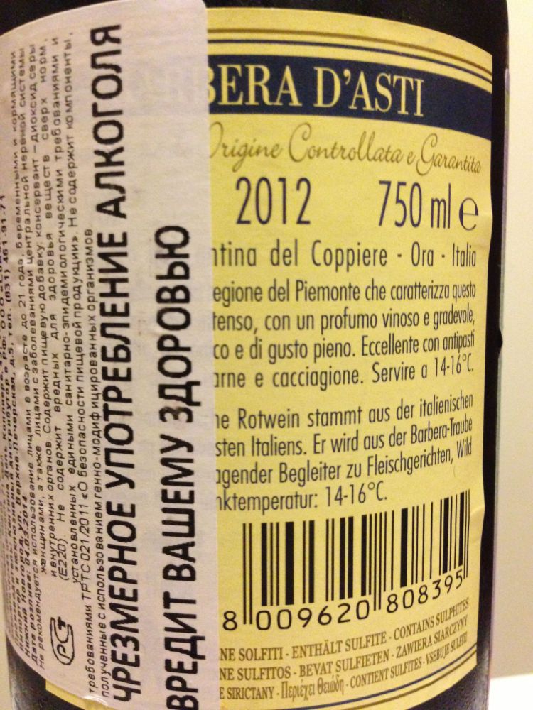 Cantina del Coppiere Barbera d'Asti DOCG 2012, Обратная, #1722