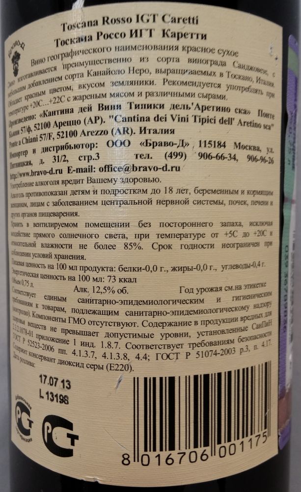 Cantina dei Vini Tipici dell'Aretino Sca Caretti Toscana IGT 2011, Обратная, #1760