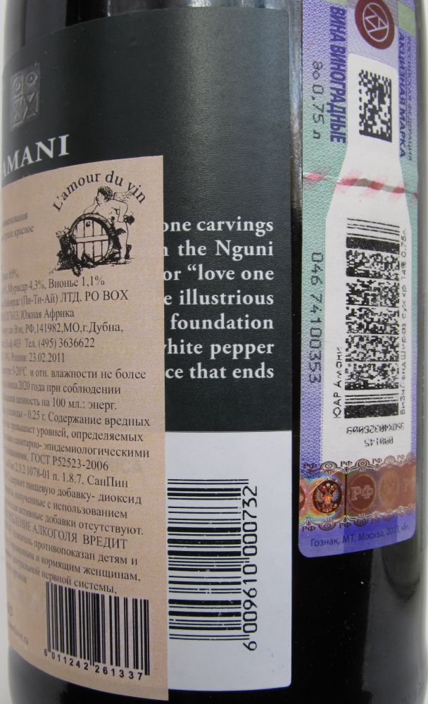 Amani Vineyards (Pty) Ltd Pendana Shiraz W.O. Stellenbosch 2009, Обратная, #1786
