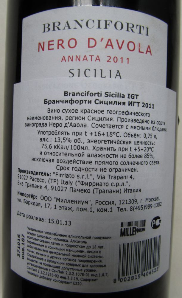 Firriato s.r.l. BRANCIFORTI Sicilia IGT 2011, Обратная, #184