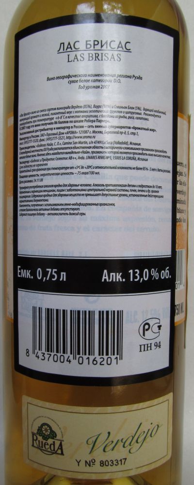 Bodegas Naia S.L. Las Brisas Verdejo DO Rueda 2007, Обратная, #191