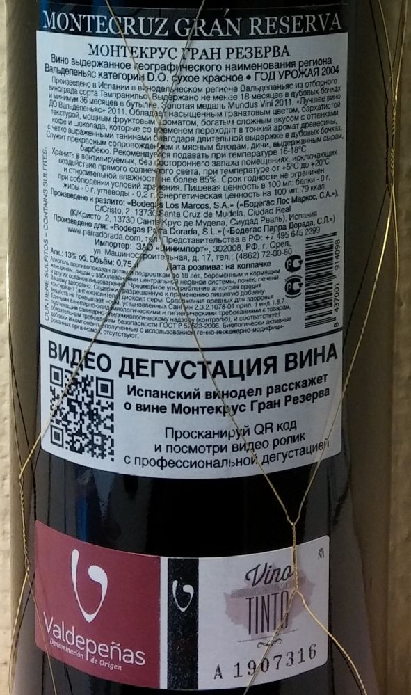 Bodegas Los Marcos S.A. Gran Reserva Montecruz Tempranillo DO Valdepeñas 2004, Обратная, #1913