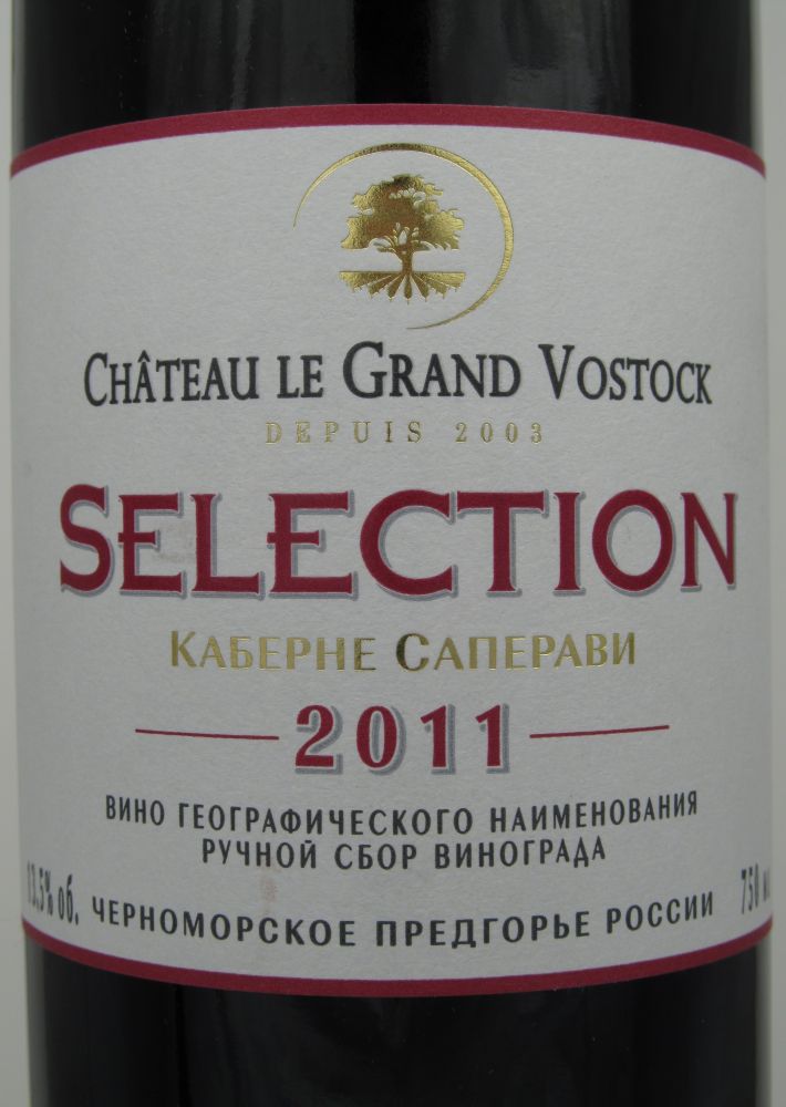 ОАО "Аврора" (Château le Grand Vostock) SELECTION Каберне Совиньон Саперави 2011, Лицевая, #214
