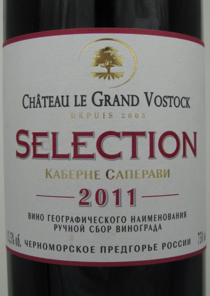 ОАО "Аврора" (Château le Grand Vostock) SELECTION Каберне Совиньон Саперави 2011, Лицевая, #214