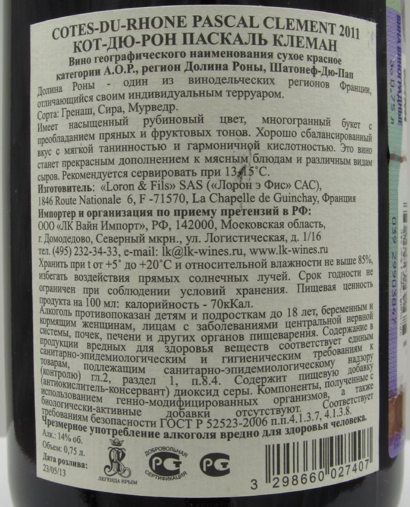 SAS Louis Loron et Fils PASCAL CLÉMENT Côtes du Rhône AOC/AOP 2011, Обратная, #225