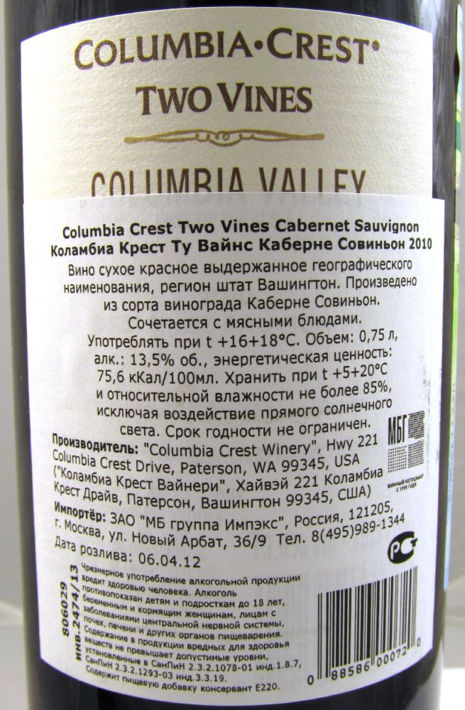 Columbia Crest Winery Two Vines Cabernet Sauvignon AVA Columbia Valley 2010, Обратная, #235