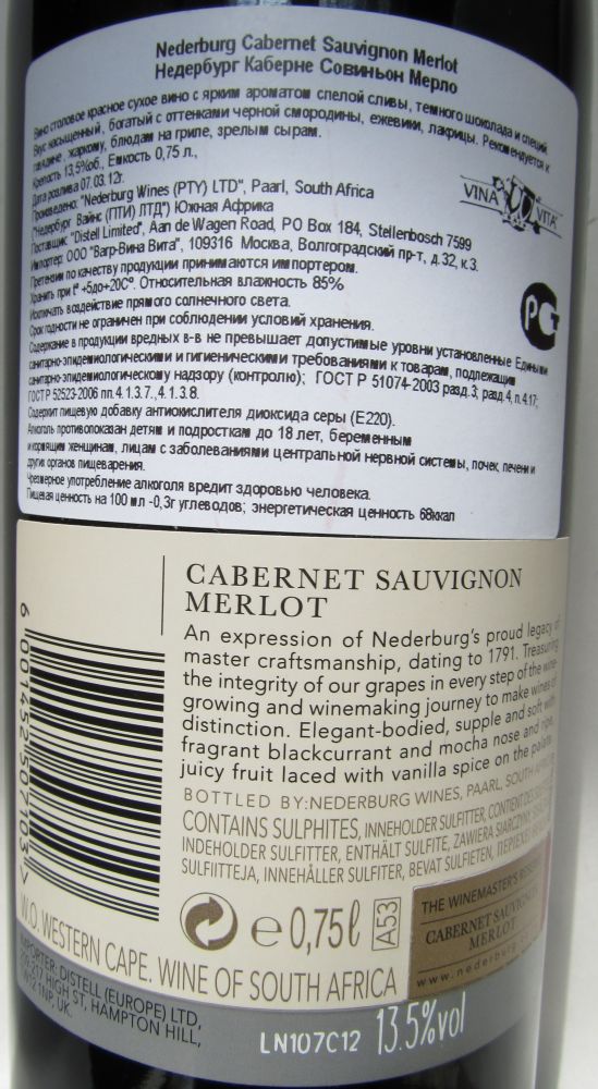 Nederburg Wines (Pty) Ltd The Winemaster's Reserve Cabernet Sauvignon Merlot 2010, Обратная, #255