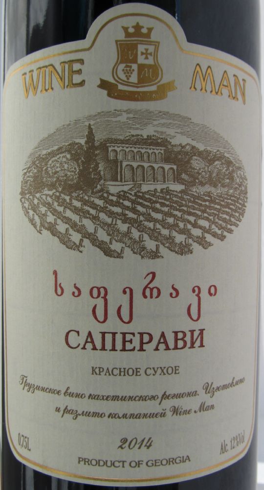 Wine Man Ltd Saperavi 2014, Основная, #2891