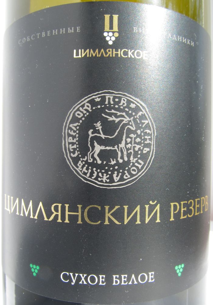 ОАО "Цимлянские вина" Цимлянский резерв БГ, Основная, #3057