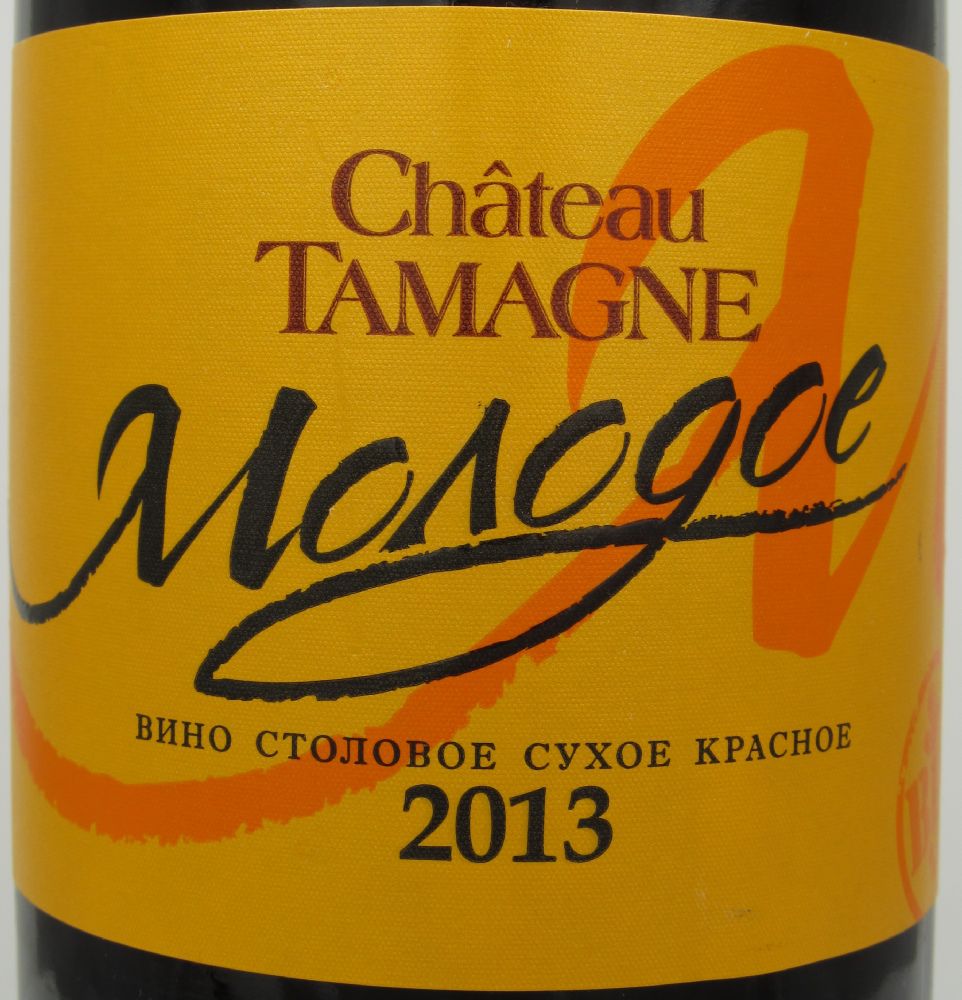 ООО "Кубань-Вино" Château Tamagne Молодое 2013, Основная, #317