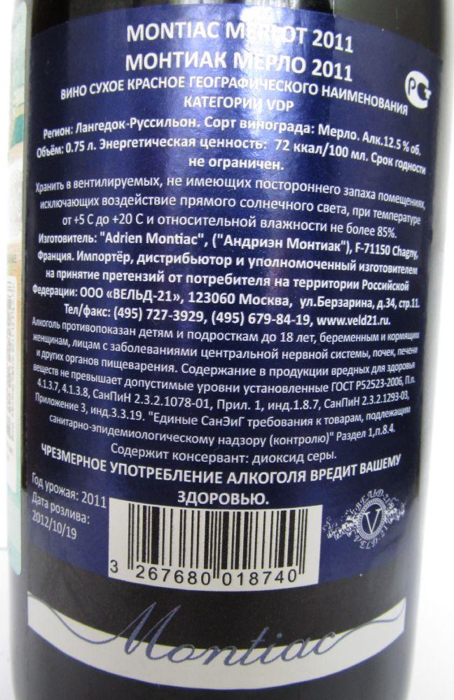Adrien Montiac 2011, Обратная, #329