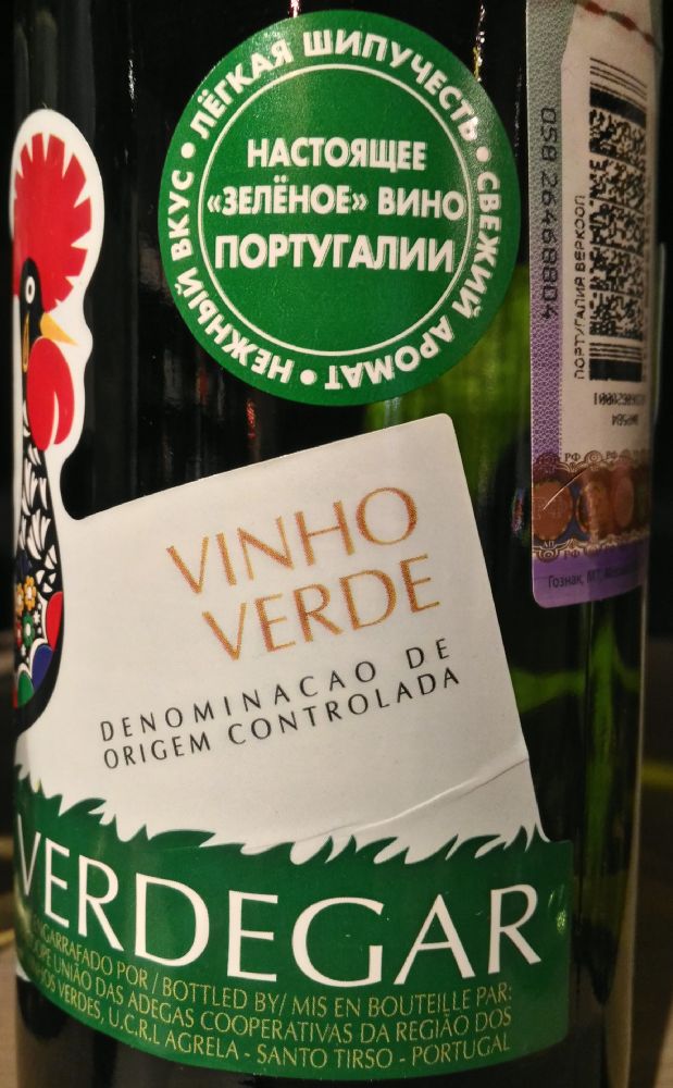 VERCOOPE - União das Adegas Cooperativas da Região dos Vinhos Verdes U.C.R.L. Verdegar DOP Vinho Verde 2015, Основная, #3334