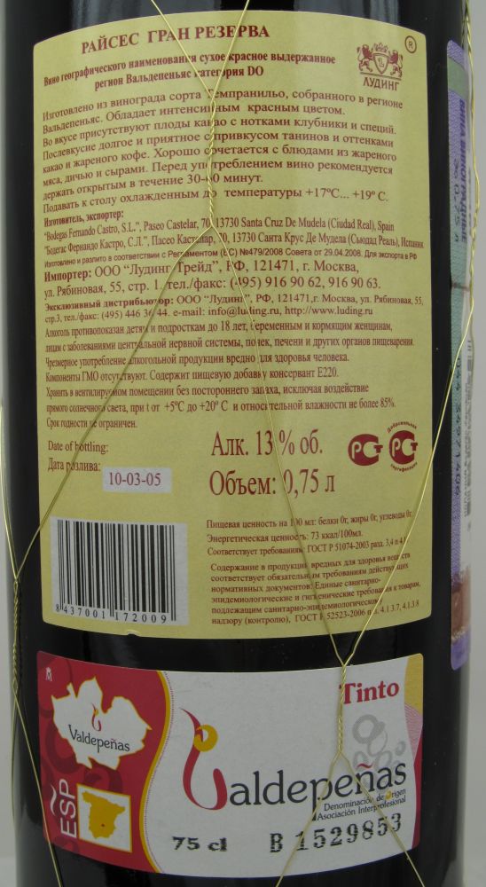 Bodegas Fernando Castro S.L. Raices Gran Reserva DO Valdepeñas 2002, Обратная, #349