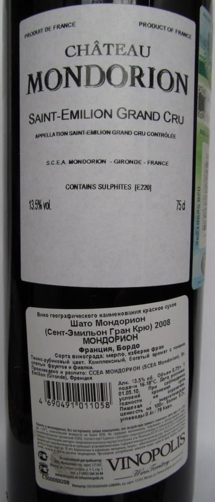 S.C.E.A. Mondorion Château Mondorion Saint-Emilion grand cru AOC/AOP 2008, Обратная, #351