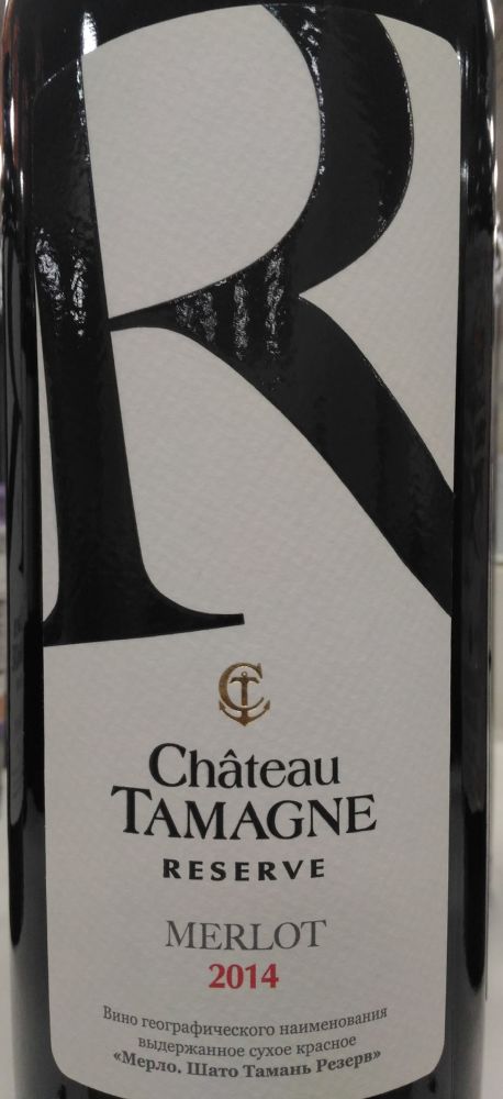 ООО "Кубань-Вино" Château Tamagne Reserve Мерло 2014, Основная, #3557