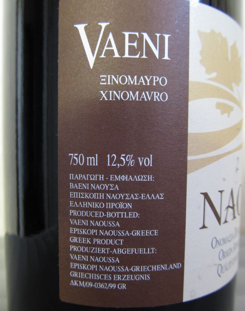 A.A.O.S. Vaeni Naoussa NAOUSSA Xinomavro 2006, Лицевая, #380