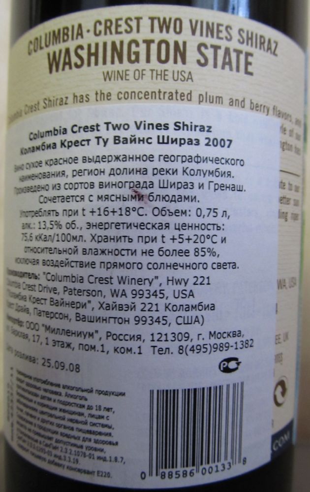 Columbia Crest Winery Two Vines Shiraz Washington State 2007, Обратная, #385