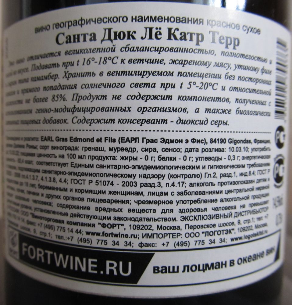 EARL Gras Edmond et Fils Domaine Santa Duc Les Quatre Terres Côtes du Rhône AOC/AOP 2008, Обратная, #389