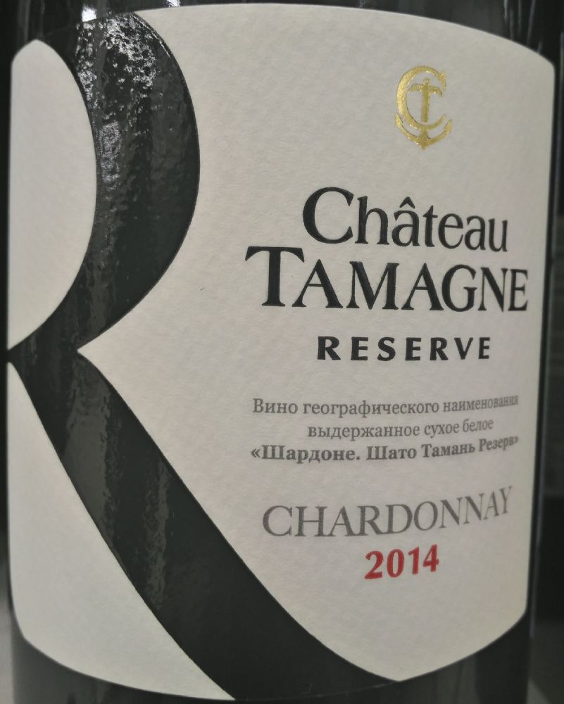 ООО "Кубань-Вино" Château Tamagne Reserve Шардоне 2014, Основная, #3934