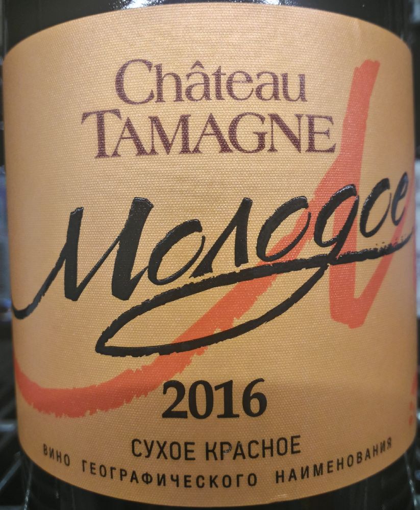 ООО "Кубань-Вино" Château Tamagne Молодое 2016, Основная, #4085