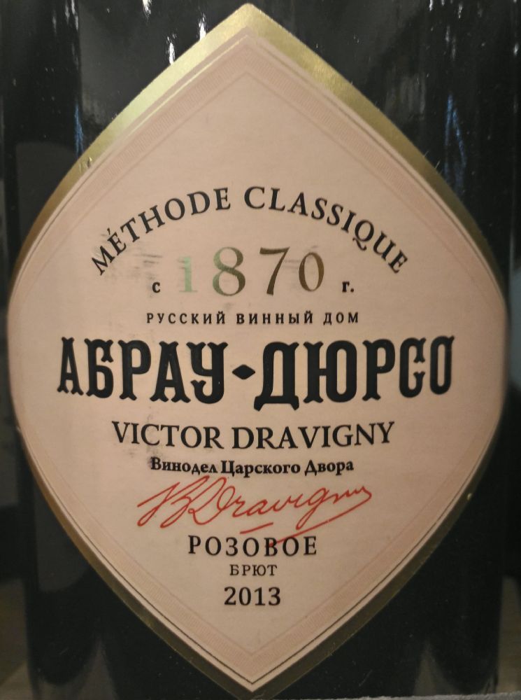 ЗАО "Абрау-Дюрсо" Victor Dravigny 2013, Основная, #4123